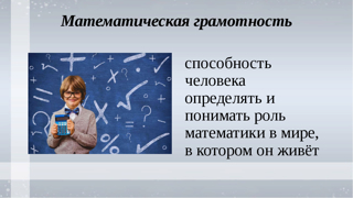 Учителя Батыревского района приняли участие в муниципальном конкурсе методических разработок по развитию математической грамотности.