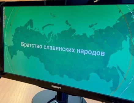 Уроки обществознания В.В. Борисовой  по теме:  «Братство славянских народов»  в 10-11 классах