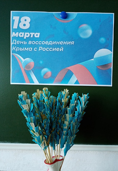 Всероссийская акция "Крымская лаванда" ко  Дню воссоединения Крыма с Россией