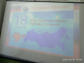 в 9 а классе  прошел классный час «Крым и Россия - мы вместе!»