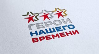 Герои нашего времени