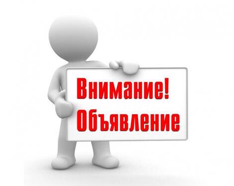 Внимание! 19 марта 2022 года собрание для родителей будущих первоклассников. Приглашаем в школу к 9.00 часам!  Бахилы, маска, блокнот для записей обязательны. Ждем вас!﻿