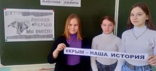 В 7, 8 и 9 классах прошли уроки  «Крым – наша история»