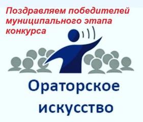 Поздравляем победителей муниципального этапа республиканского  конкурса ораторского мастерства «Упрар тăван чĕлхемĕре» Кириллову Ульяну и Васильеву Екатерину!