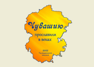 В рамках Года выдающихся земляков во 2 классе прошел урок «Великие художники Чувашии»