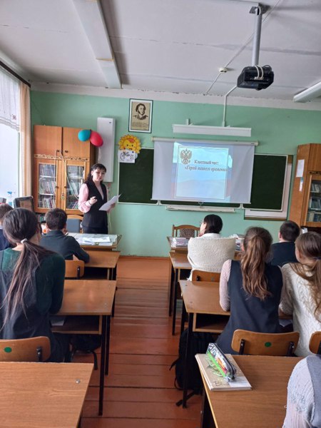 Внурочное мероприятие "Герой нашего времени"