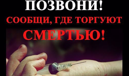 Тренинговое занятие «Мы против наркотиков! Ты с нами?»