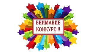 Объявляется конкурс слоганов «Быть здоровым, жить активно – это стильно, позитивно»