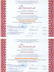 diplomi-2_page-0001.jpg