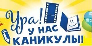 Программа  онлайн –лагеря в период весенних каникул  в МБОУ «Ковалинская ООШ» : играй, учись, путешествуй!