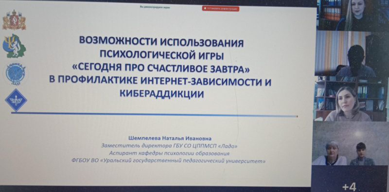 ﻿﻿﻿﻿﻿﻿﻿31 марта специалисты Центра ППМСП Вурнарского района приняли участие в Всероссийском вебинаре.