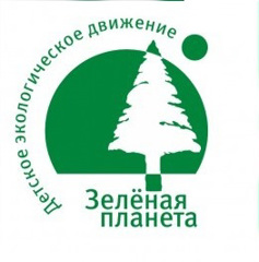 Муниципальный  этап Всероссийского детского экологического форума «Зеленая планета - 2022»