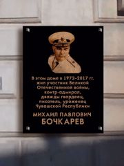 «Капитан большого плавания».