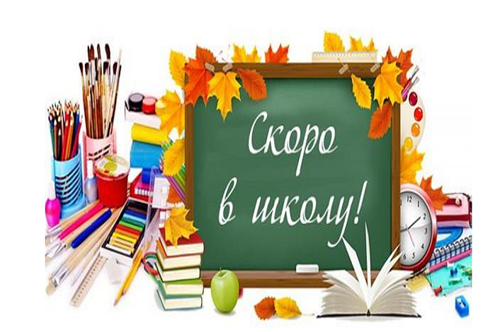 День открытых дверей: «Скоро в школу».