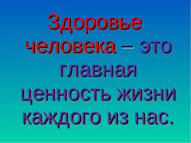 Классный час ценности что человек должен ценить 7 класс презентация