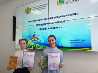 Республиканский этап всероссийского конкурса юных чтецов "Живая классика"