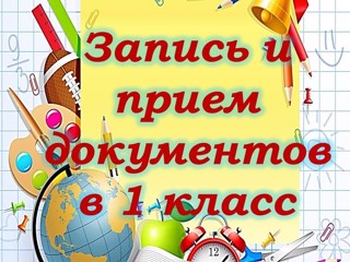 На Госуслугах можно заполнить заявление для записи ребенка в первый класс