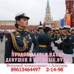 Продолжается набор в военные ВУЗы