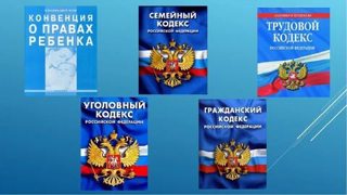 Классный час «Закон на нашей земле»