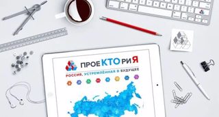Урок в рамках Проектории