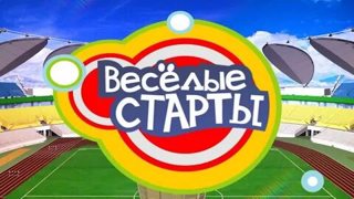 В рамках месячника «Молодежь за ЗОЖ» в школе  прошли «Весёлые старты»