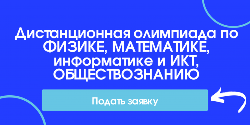 ПРИГЛАШЕНИЕ на дистанционную олимпиаду Волжского филиала МАДИ - 8 АПРЕЛЯ 2022 года