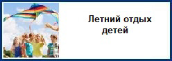 Лето - 2026