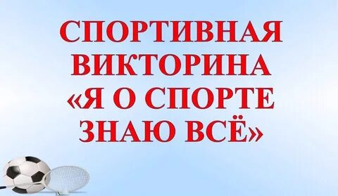 В рамках месячника «Молодёжь за здоровый образ жизни»