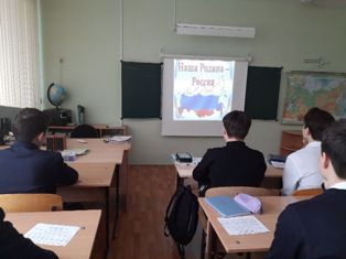 В школе прошли классные часы на тему «Любовь к России и к Родине»