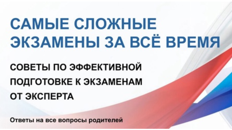 В период с 1 по 30 апреля по всей России будут проведены родительские собрания