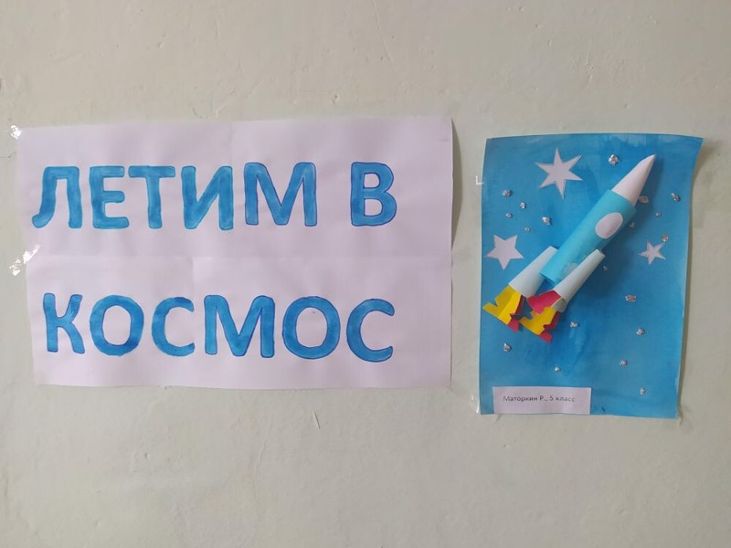 Выставка  ко Дню космонавтики