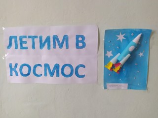 Выставка  ко Дню космонавтики