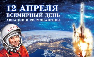 В библиотеке нашей школы ко Всемирному дню авиации и космонавтики оформлена книжная выставка: «Дорога в космос»