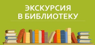 Классное содружество 6а «Мечта», вместе с классным руководителем С.Н. Пудовкиной, посетили библиотеку Красноармейского муниципального округа Чувашской Республики.