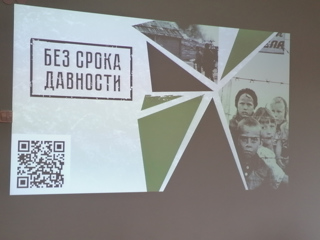 «День единых действий в память о геноциде советского народа нацистами и их пособниками в годы Великой Отечественной войны».