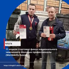 11 апреля стартовал финал X Национального чемпионата "Молодые профессионалы" (WorldSkills Russia)