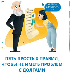 В 9 классе прошёл Онлайн-урок  по финансовой грамотности