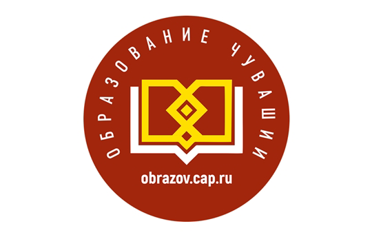 Министерством образования и молодежной политики Чувашской Республики обеспечена возможность подачи заявлений о предоставлении государственных услуг через ЕПГУ