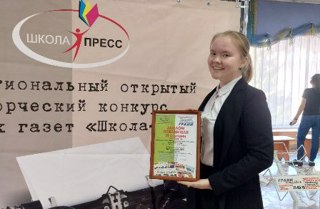 Итоги Межрегионального конкурса «Школа-пресс-2022»