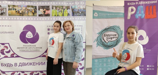 Чувашское региональное отделение Российского движения школьников отметило свое 6-летие