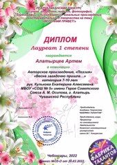 Участие в республиканском конкурсе  рисунков, открыток, поделок, фотографий, хореографии, стихотворений, вокальных произведений и инструментального творчества на тему "ВЕСЕННИЙ ПРИВЕТ!"