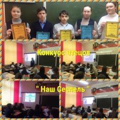 В рамках недели чувашского языка в 6 "А" классе провели конкурс чтецов по произведениям Михаила Сеспеля "Наш Сеспель".