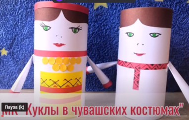 В рамках недели чувашского языка учителя начальных классов Павлова Н.И. и Александрова Н.Н. подготовили мастер класс.