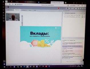 «Вклады: как сохранить и приумножить»