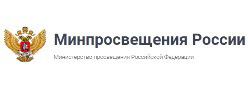 Сайт Министерства просвещения Российской Федерации