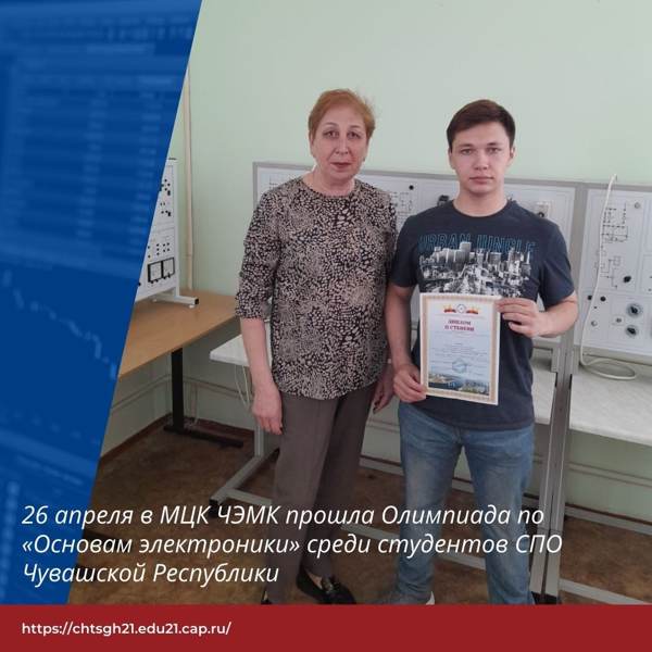 Республиканские  олимпиады по «Основам электроники» и «Электрическим машинам и аппаратам»