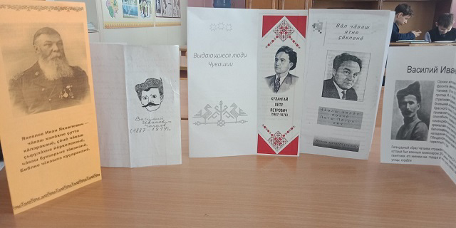 Выставка буклетов на тему: «Ими славится Чувашия»