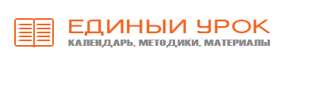 Программа повышения квалификации «Защита детей от информации, причиняющей вред их здоровью и (или) развитию» на www.Единыйурок.рф