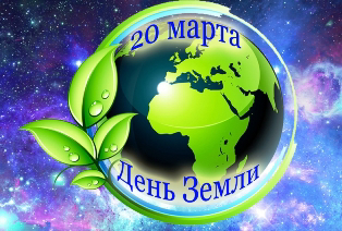 Предметная суббота, посвященная Международному празднику День Земли