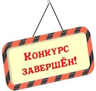 Итоги районного конкурса стенгазет, посвящённый Дню Победы в Великой Отечественной Войне «День Победы в памяти потомков!»